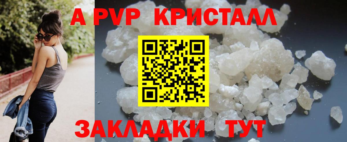 Alpha PVP кристаллы  Alpha-PVP  Вход с VPN  Майкоп  А ПВП Crystall  APVP Соль 