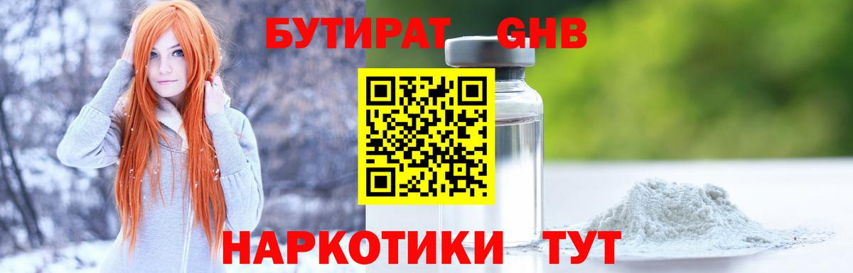 БУТИРАТ  Вход с VPN  Майкоп  БУТИРАТ буратино 