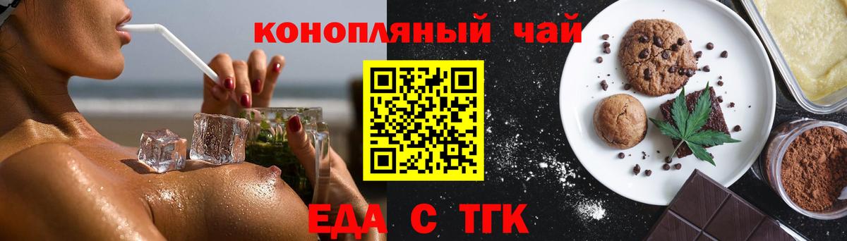 Майкоп  Cannafood конопля  Вход с VPN 