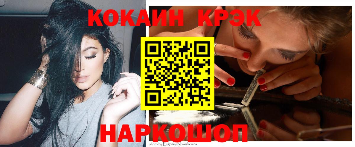 Cocaine VHQ Майкоп