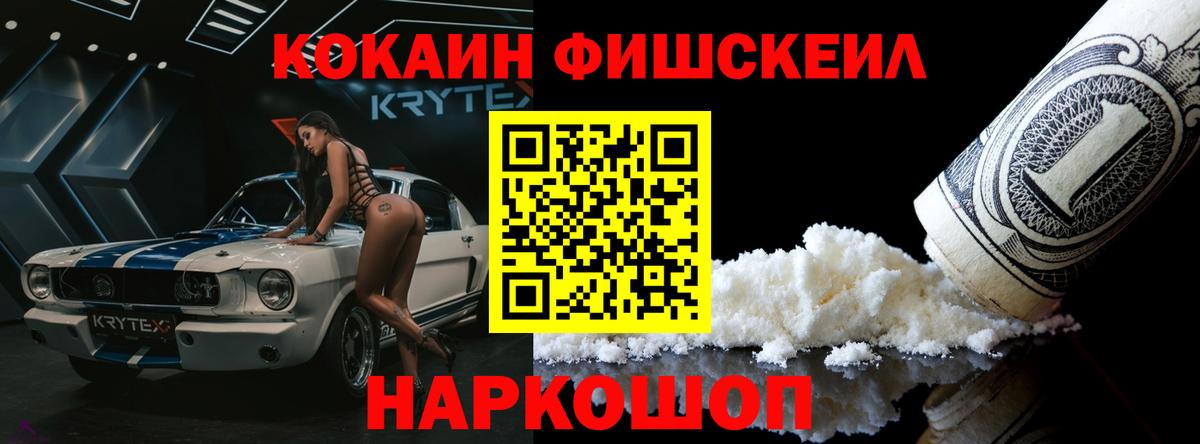 Майкоп  Cocaine Эквадор  Вход с VPN 