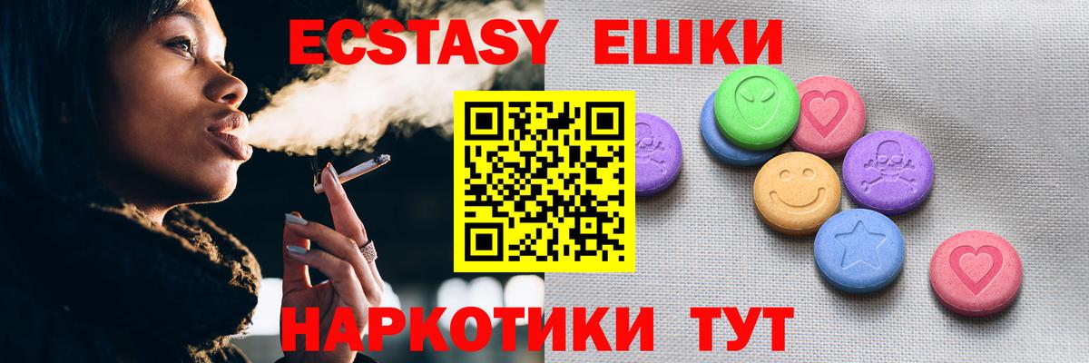 Ecstasy DUBAI  Вход с VPN  продажа наркотиков  Экстази Cube  Майкоп 