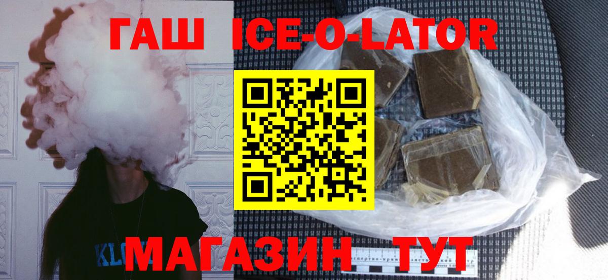 ГАШИШ гашик  ГАШ  Майкоп  Вход с VPN 
