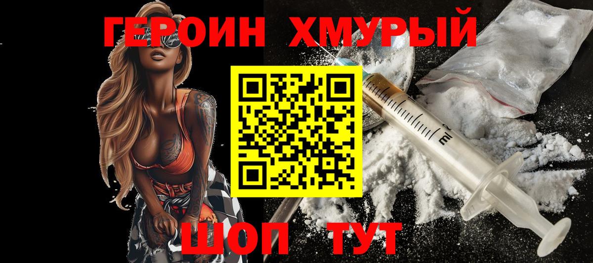 Майкоп  Героин афганец  Героин  Вход с VPN 