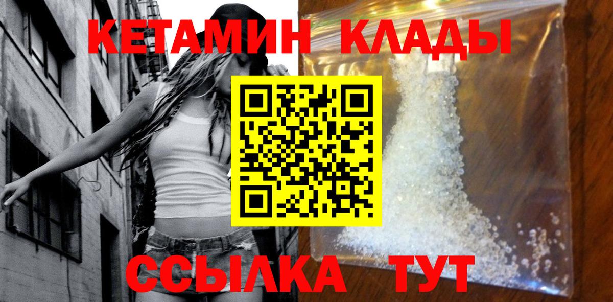 Майкоп  КЕТАМИН ketamine  Вход с VPN 