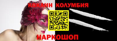 кокаин перу Заволжье