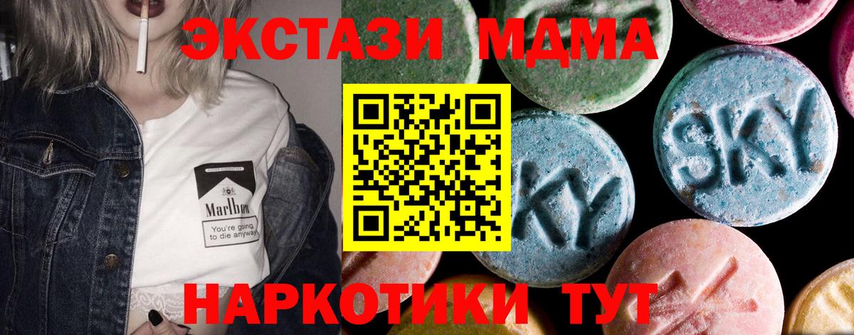 МДМА Molly  МДМА VHQ  Вход с VPN  Майкоп 