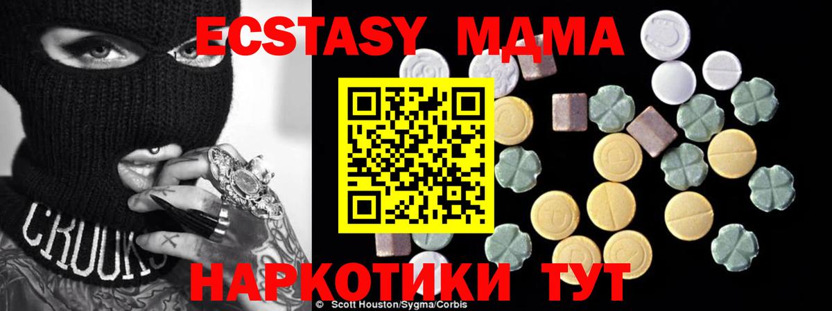 MDMA crystal Майкоп