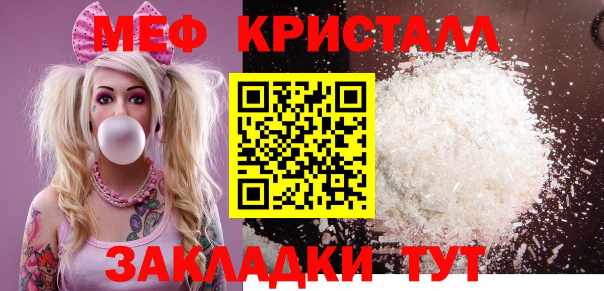 Меф мука Майкоп