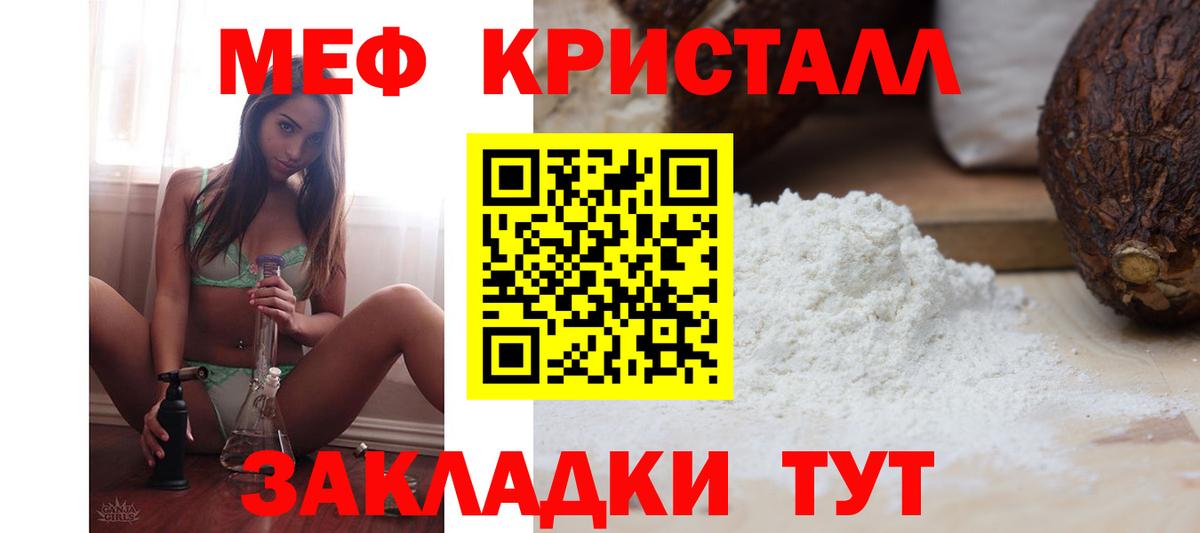 Меф 4 MMC  Мефедрон 4 MMC  МЕФ  Майкоп  Вход с VPN 