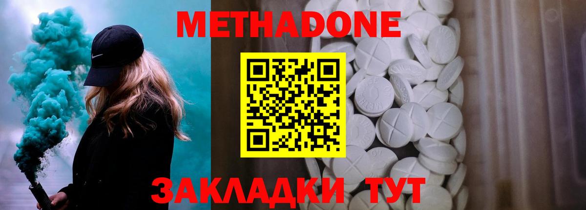 МЕТАДОН кристалл  Метадон мёд  Майкоп  Вход с VPN 