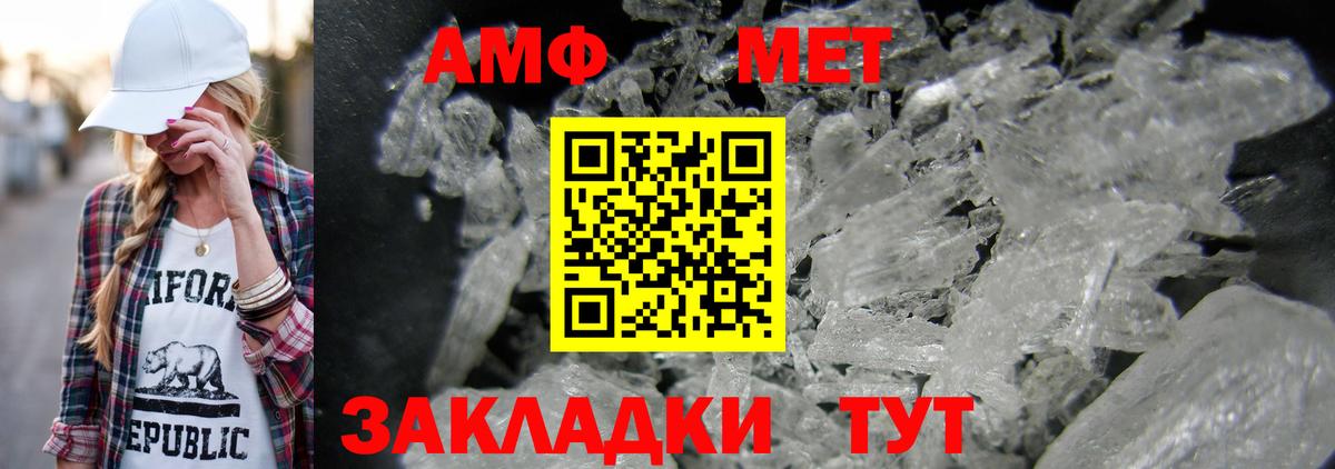 Первитин Methamphetamine Майкоп
