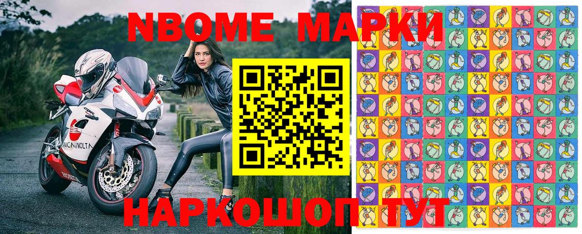 Марки N-bome 1,8мг  Вход с VPN  Майкоп  Марки N-bome 1,8мг 