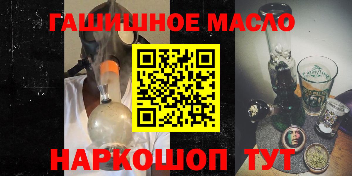 Майкоп  ТГК гашишное масло  Вход с VPN 